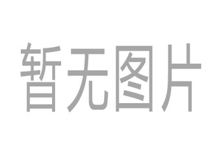 星空体育官方图片